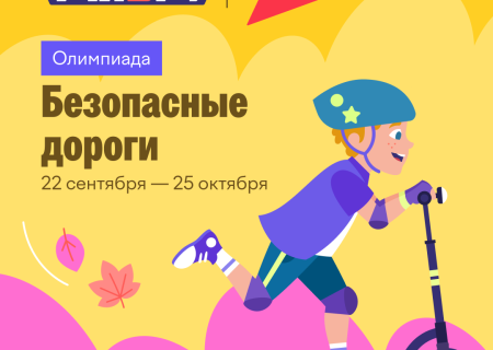 🚦Пора проверить дорожную грамотность!