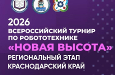 🎉 НОВАЯ ВЫСОТА В КРАСНОДАРЕ