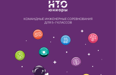 💡Какую сферу выбрать в НТО «Юниоры»? 