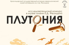 🌟 Конкурс «Плутония-2026»