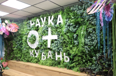🚀 Продолжается регистрация на фестиваль «Наука 0+ Кубань»!